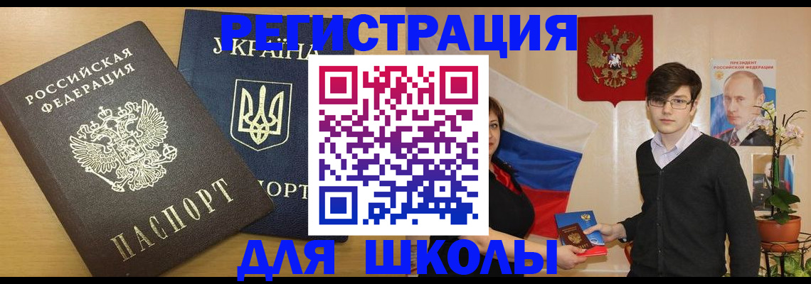 прописка в квартире в Новом Осколе