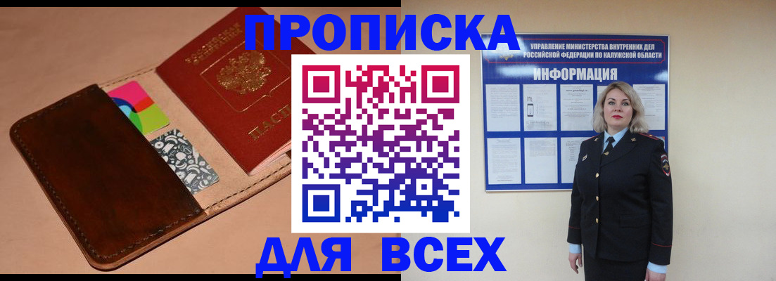 временная регистрация для школы в Новом Осколе